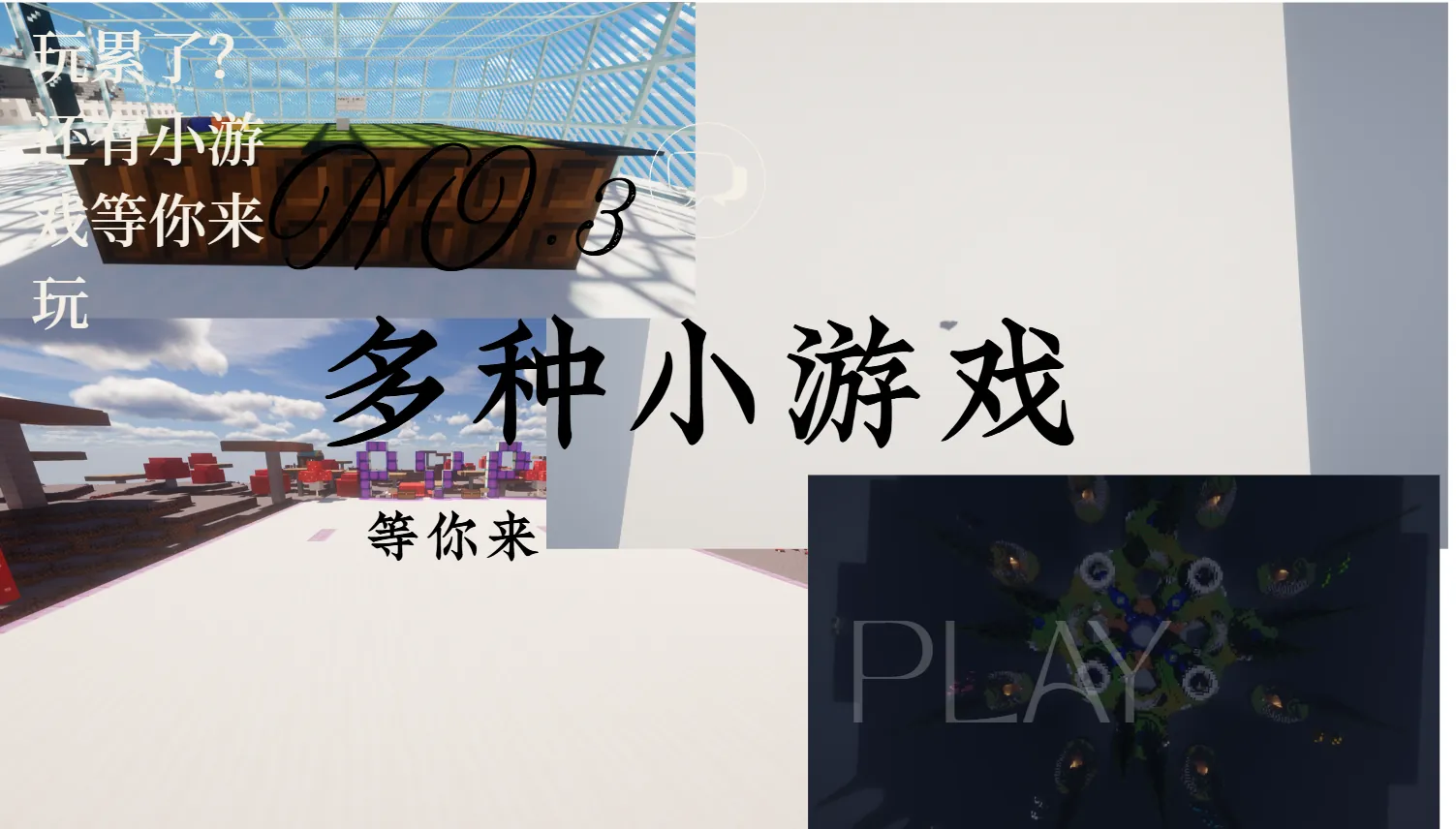 小游戏场景